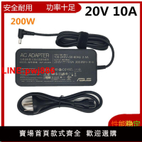 {台灣公司 可開發票}原裝華碩天選2 200W魔霸新冰銳FA506QRM58充電線20V10A電源適配器