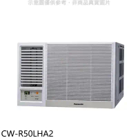 Panasonic國際牌【CW-R50LHA2】變頻冷暖左吹窗型冷氣