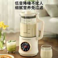 榮事達家用豆漿機1.6L容量小型多功能免濾料理輔食機預約早餐機