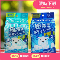 日本 白元 極凍涼感濕巾(30抽) 款式可選 身體專用【小三美日】 DS021333