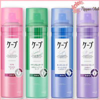 Kao Cape สเปรย์ฉีดผม Hair spray จัดแต่งทรงผม 7แบบ ขนาด 180 / 50 กรัม นำเข้าจากญี่ปุ่น จัดส่งจากกทม