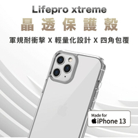 UNIQ｜Lifepro Xtreme 超透亮防摔雙料保護殼 透明 iPhone 13/13 Pro/13 ProMax