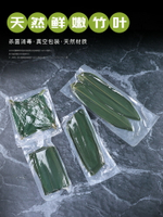 刺身擺盤裝飾冷菜菜品創意點綴盤飾小擺件葉子烤肉店壽司竹葉粽葉