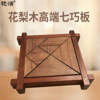 玩悟木制七巧板簡單休閑小學生教具兒童益智拼板實木創意拼圖玩具