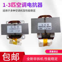 Papan Pembaikan Ujian Penyaman Udara Penyongsang, Inductor Khas, Untuk Midea dan Gree, Papan Utama U