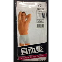 三槍牌宜而爽男平口褲UE-N35(福利品)