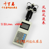 【咨詢客服應有盡有】測風儀風杯式風速表風向風速儀輕風表風力風向計測量氣象檢測教學儀器36656-