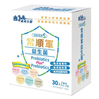 【義美生醫】常順軍益生菌-頂級保健S(30包*3盒)