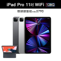 聰穎鍵盤組【Apple 蘋果】iPad Pro 11吋 2021(WiFi/128G)