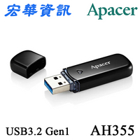 (現貨)Apacer宇瞻 AH355 帽蓋系列 USB3.2 Gen 1 隨身碟