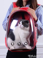 寵物外出包 貓包寵物包貓背包外出包便捷透氣雙肩包貓籠袋太空包艙包貓咪用品 全館免運