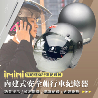 【iMini】iMiniDV X4C 素色 附泡泡鏡 安全帽 行車記錄器(機車用 記錄器 1080P 攝影機 鏡片 3/4罩式)