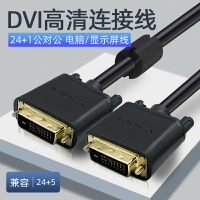 DVI線18+1高清線公對公電腦顯卡接顯示屏兼容24+1視頻線1-10米