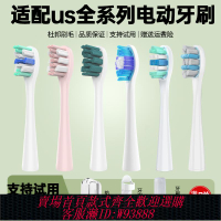{臺灣公司貨 可打統編}盼恒適配usmile電動牙刷頭Y1S/Y4/P1/P3/U1/U2/U3s/pro替換頭軟毛