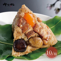 【呷七碗】古早味頂級南部粽x10包(210gx6粒/包-端午節肉粽)