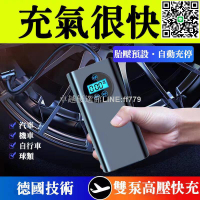 【卓越優選館】汽車打氣機 充氣機 車載充氣泵 蓄能充氣機 電動充氣機 車用充氣機 充氣機 汽車 充氣泵
