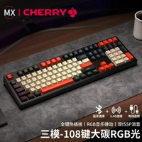 前行者櫻桃軸無線藍牙三模機械鍵盤電競女生顏值主題鍵盤DIY