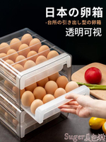 保鮮盒 日本雞蛋收納盒抽屜式冰箱用保鮮盒廚房放雞蛋盒子防摔雞蛋格神器 雙十二狂歡節