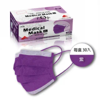 【宏瑋】成人醫療口罩-臻白紫 30入/盒(台灣製造 雙鋼印)