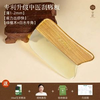 其他品牌 - 雲工匠中醫刮痧板全身通用白水牛角刮痧神器肩頸背部身體專用工具