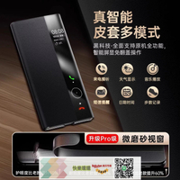 免運/可開發票 【店鋪熱銷】適用華為mate70pro手機殼磁吸翻蓋防摔mate70智能視窗真皮套全包