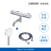 CAESAR 凱撒衛浴 舒活 SPA 圓形控溫沐浴龍頭套組(深灰色軟管 / 恆溫沐浴龍頭 / 不含安裝)