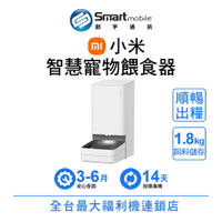 【創宇通訊│福利品】Xiaomi 小米 智慧寵物餵食器 寵物餵食器 自動餵食 定時餵食