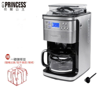 【618專屬特價+贈一磅咖啡豆】荷蘭公主 Princess 全自動智慧型美式咖啡機 可調整杯數