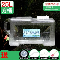 戶外水桶家用儲水用車載帶水龍頭蓄水大容量裝水飲水蒸餾水箱飲用