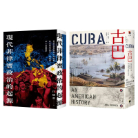 菲律賓與古巴的美國情結（2冊套書）現代菲律賓政治的起源＋古巴（普立茲獎）