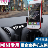 【喬良優選】汽車 手機架 支架 1023適用寶馬MINI改裝車載手機支架cooper F56/F55/F60導航手機座專