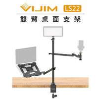 EC數位 Ulanzi 雙臂桌面支架 VIJIM LS22 燈架 桌上架 鋁合金 筆電托板 手機架 平板 相機 補光燈