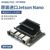 開發板 英偉達jetson nano b01 NVIDIA開發板AI入門套件OpenCV視覺開發