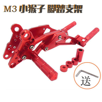 【新店鋪促銷】小猴子電摩 機車腳踏 改裝配件m3 m5腳踏支架腳蹬MSX前後腳踏板踩腳