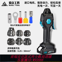 {臺灣公司貨 可打統編}電動壓接鉗充電式冷壓接鉗迷你接線EW-50X端子預絕緣管型裸壓接器