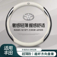 ปลอกพวงมาลัยโตโยต้าที่เข้ากันได้ปี 2025 สำหรับ Corolla, Avalon, RAV4, Camry, Highlander, Levin ปลอกพ