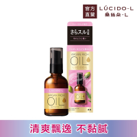 LUCIDO-L樂絲朵-L 摩洛哥護髮精華油60ml