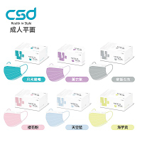 【CSD】任選-中衛成人醫療平面口罩 (50片/盒)