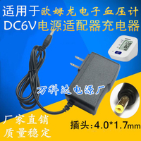 omron歐姆龍血壓機計配件充電器DC6V上臂式U10測量儀電源線適配器