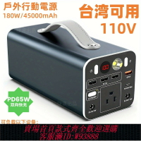 {臺灣公司貨 可打統編}pd65W雙向快充臺灣110v戶外移動電源帶插座家用臺灣戶外行動電源