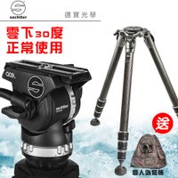 『好禮伴相送』Sachtler 沙雀 Ace XL 油壓雲台+Gitzo GT3543LS 碳纖維腳架 總代理 德寶 拍鳥 錄影