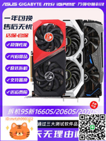 七彩虹影馳微星GTX1660super RTX2060S 2080 3060TI 3070二手顯卡-淘淘屋 可開發票