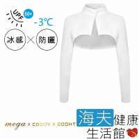 【海夫健康生活館】MEGA COOUV 扣子款 圍脖 披肩袖套 白色(UV-F517W)