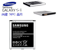 三星 S4 i9500【原廠電池】GALAXY J SC-02F N075T Grand2 G7102 G7106【內建NFC晶片】