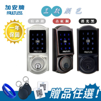【代客安裝】加安電子鎖 TD-509PC 三合一輔助 密碼/卡片/鑰匙 感應 觸控 台灣製造 原廠保固 房門 門鎖