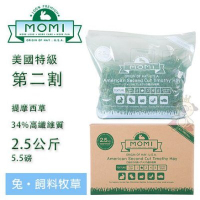 『寵喵樂旗艦店』摩米 MOMI特級二割提摩西牧草2.5kg(兔、天竺鼠適合) 35%高纖維質/濃厚草香