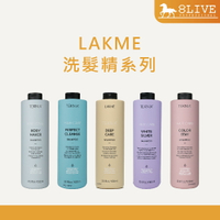 LAKME 系列洗髮精 300ml / 1000ml 無附贈壓頭 矯色 深度 出色 昇華 蛻變【8LIVE】