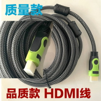5米HDMI線 4K高清電視5米線小霸王游戲機世嘉游戲機延長線