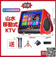 【千羽家居】卡拉OK點歌機 送話筒2  行動KTV 移動式 點歌機  ktv伴唱機 唱歌 觸控螢幕木質 藍芽喇叭 音響