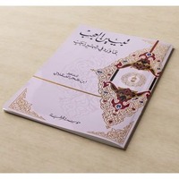 KITAB TABYINUL AJAB BIMA WARODA FI SYAHRI ROJAB KARYA IBNU HAJAR AL ASQALANI PENJELASAN HADITS HADIT